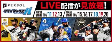 climax series pacific tv 2025